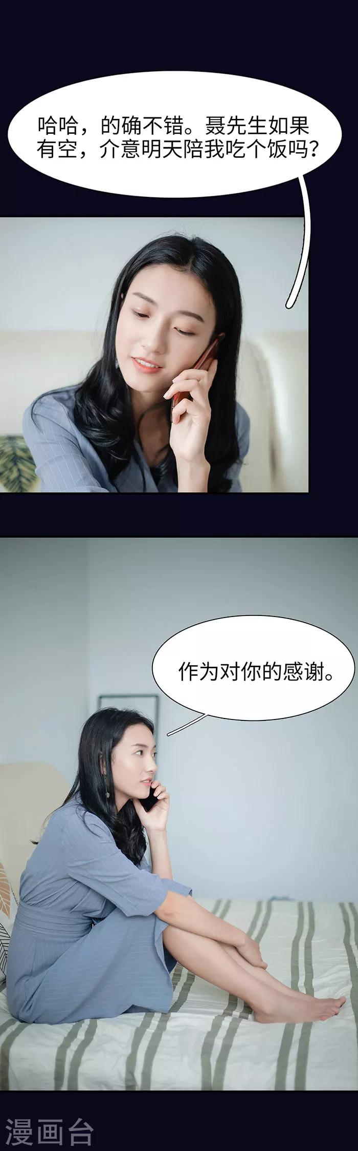 第24话11