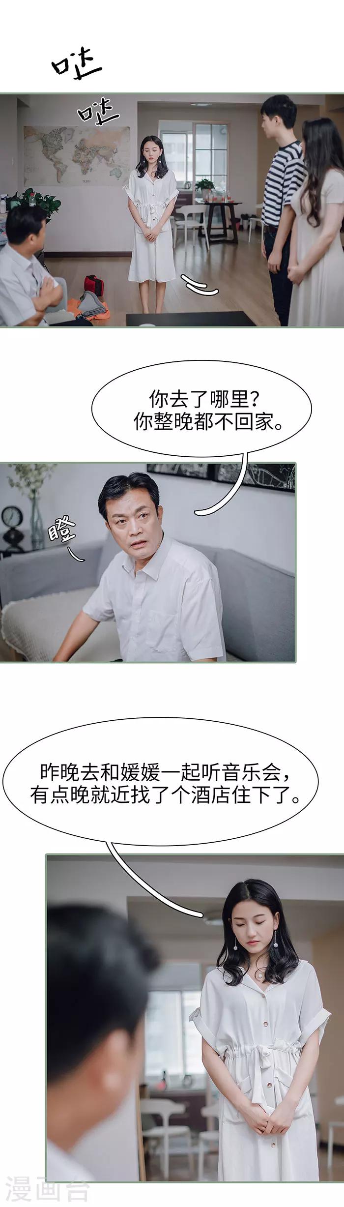 第29话2