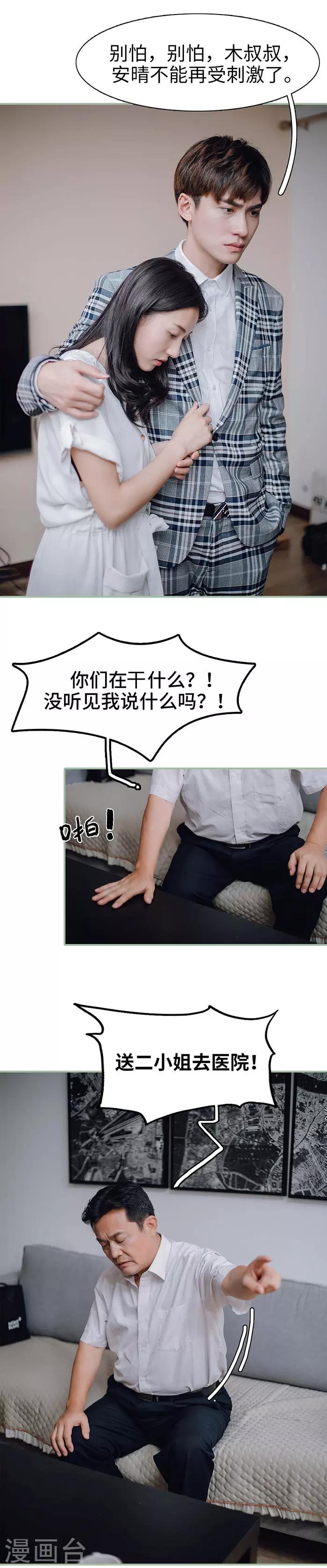 第39话11