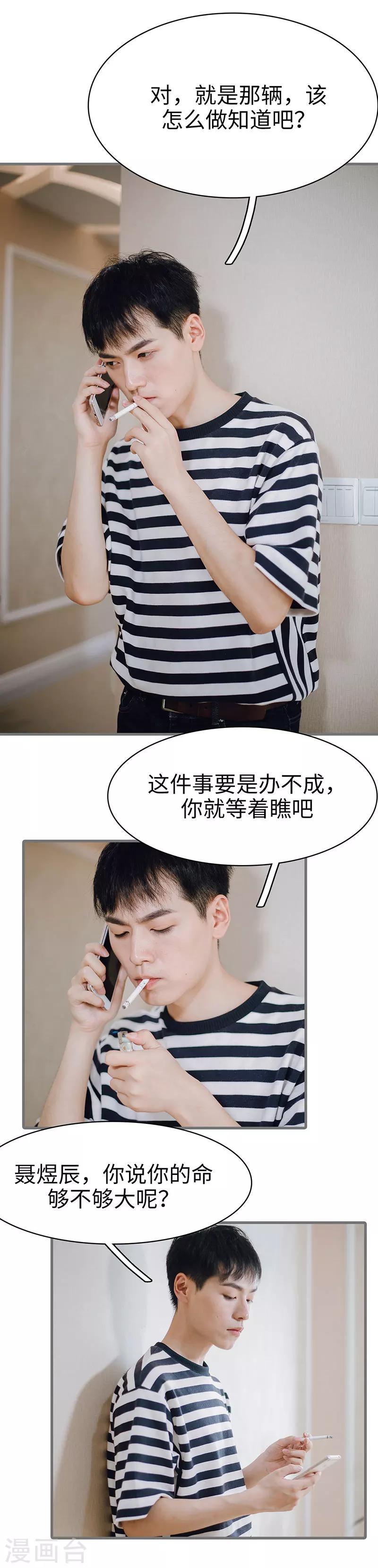 第45话3