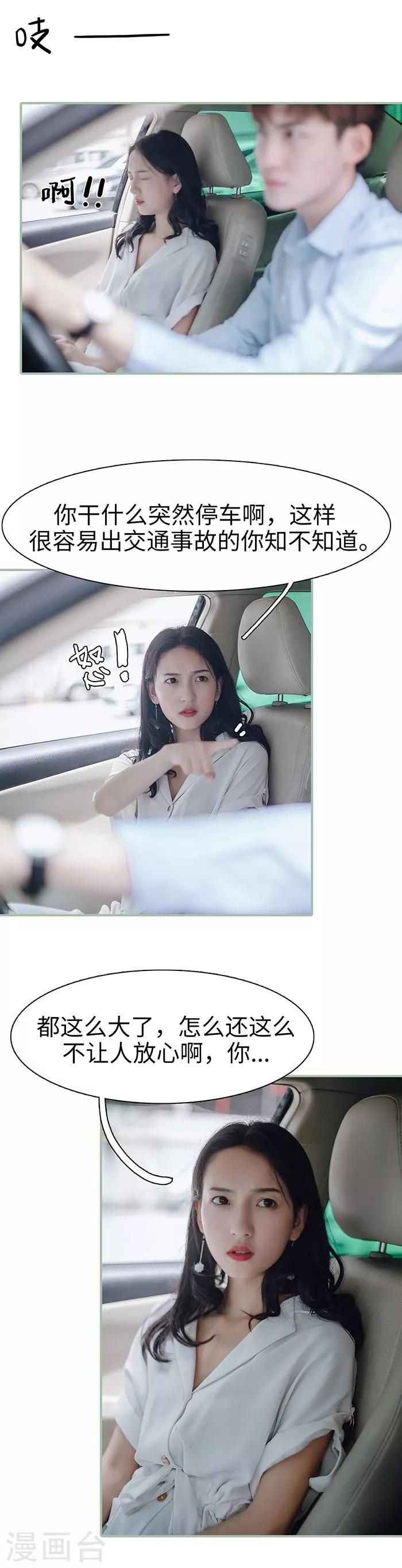 第36话3