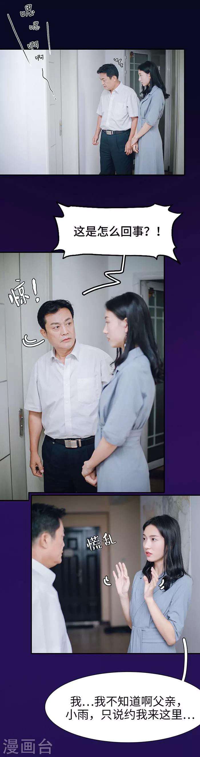 第23话4
