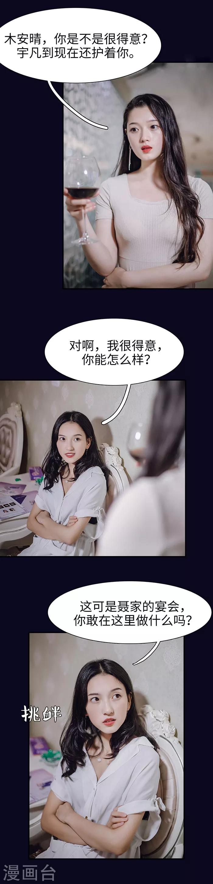 第33话7
