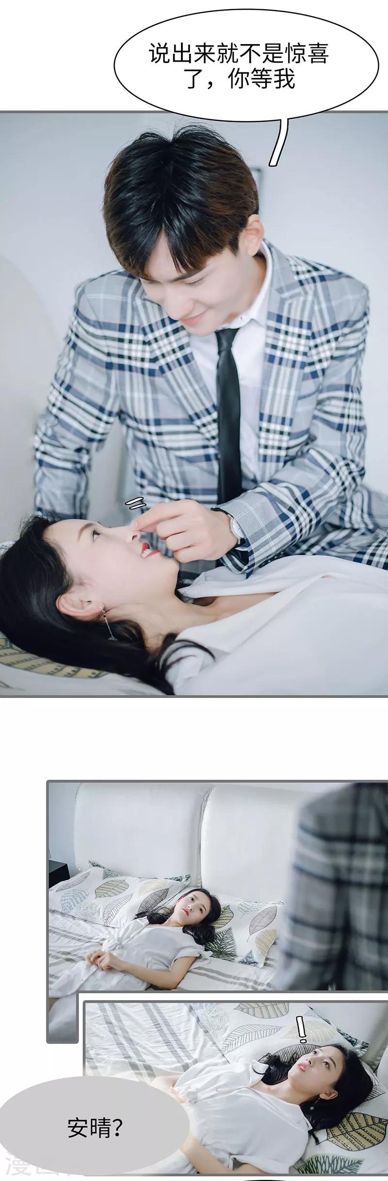最终话6