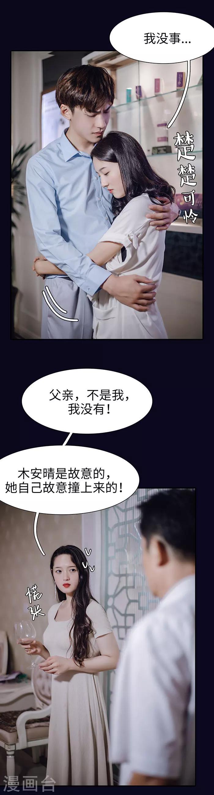 第34话7