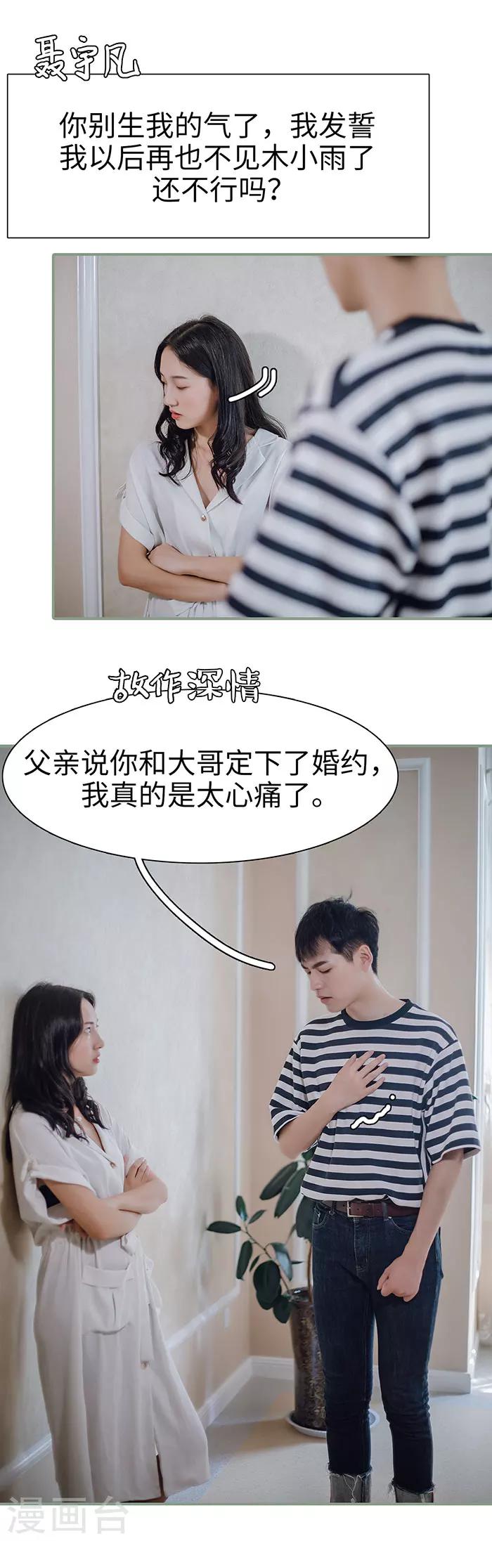 第31话4