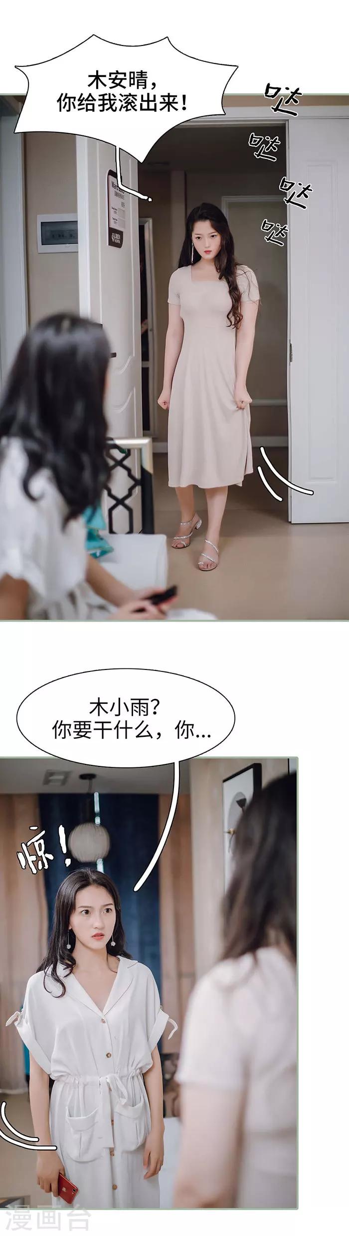 第38话2