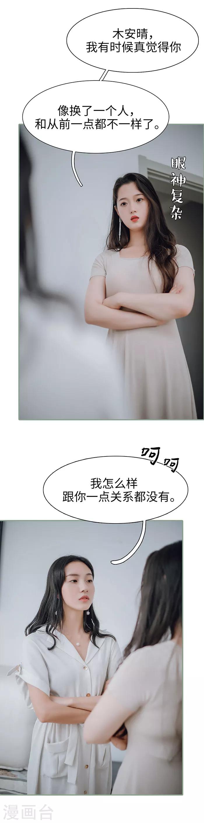 第29话10