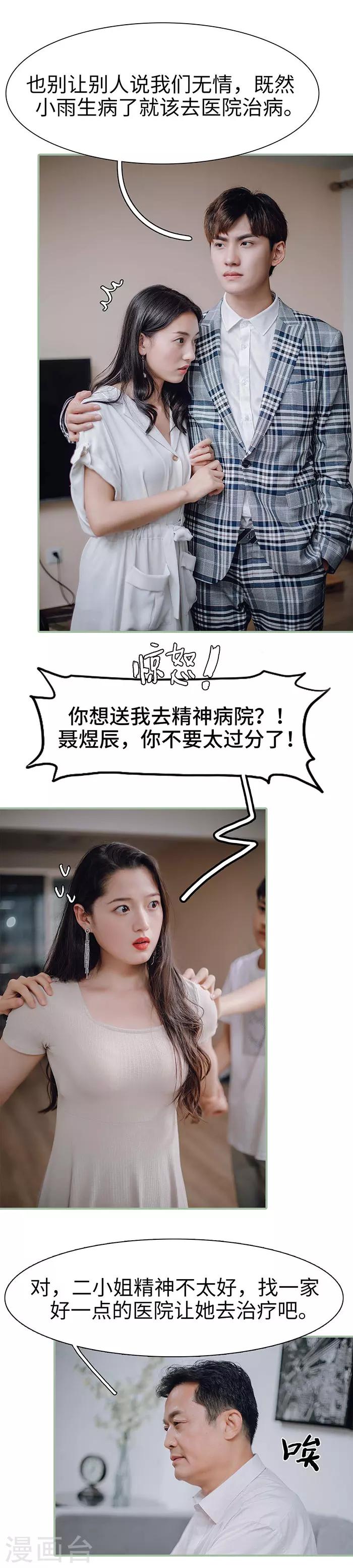 第39话8