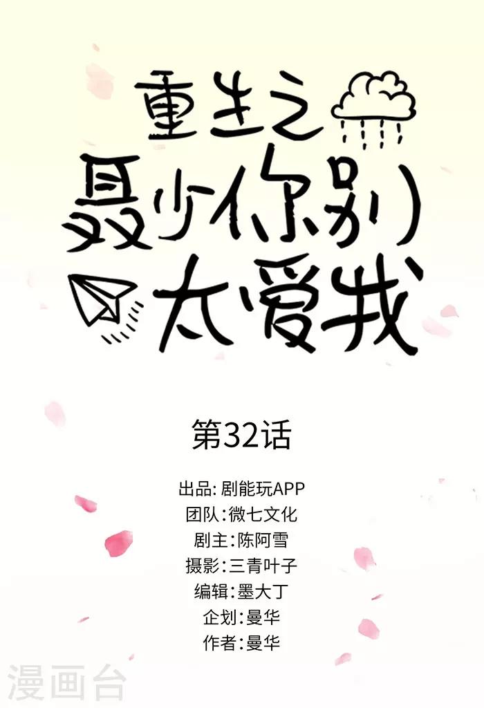 第32话0