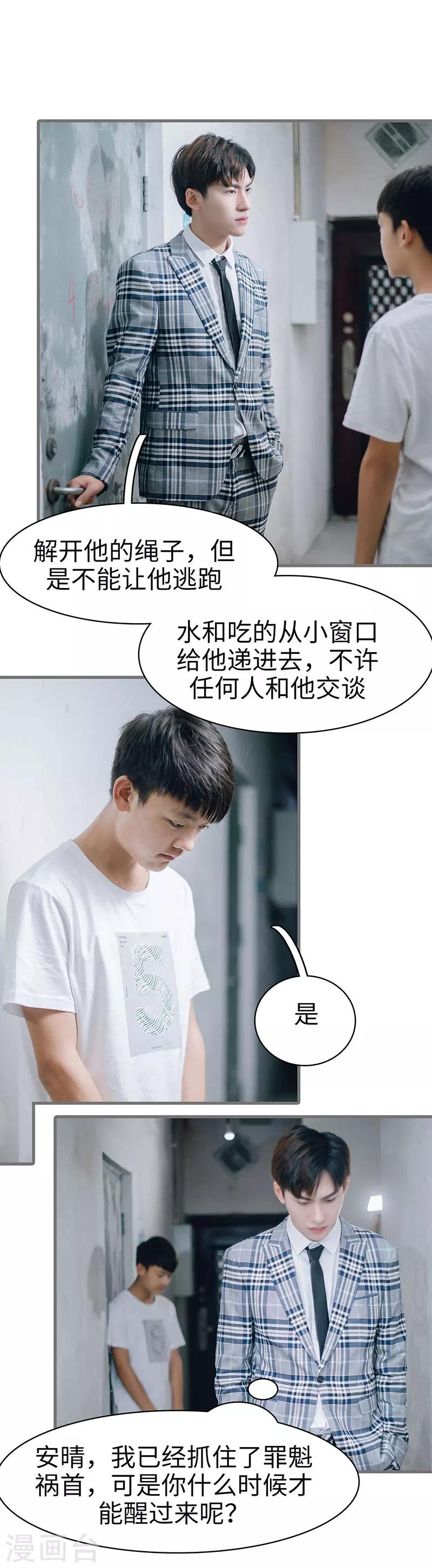 第48话8