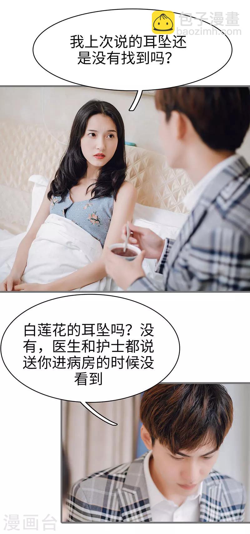 最终话3