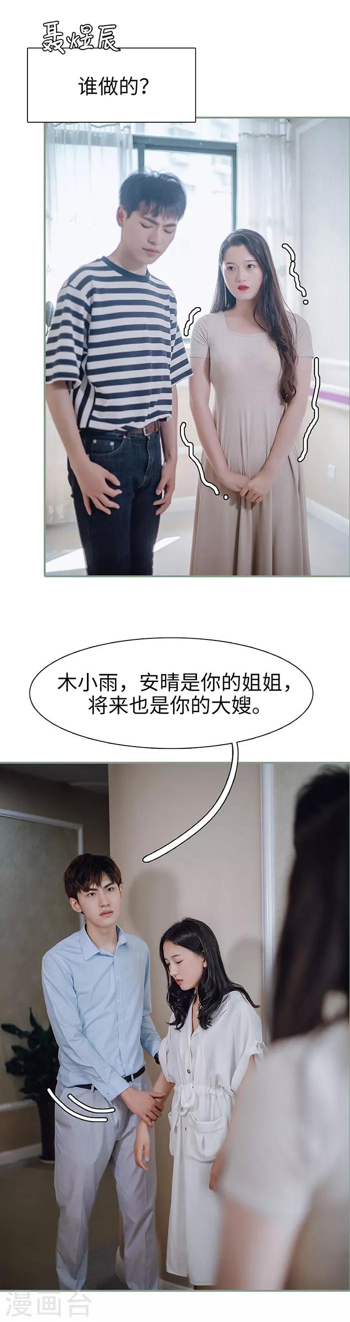 第31话9