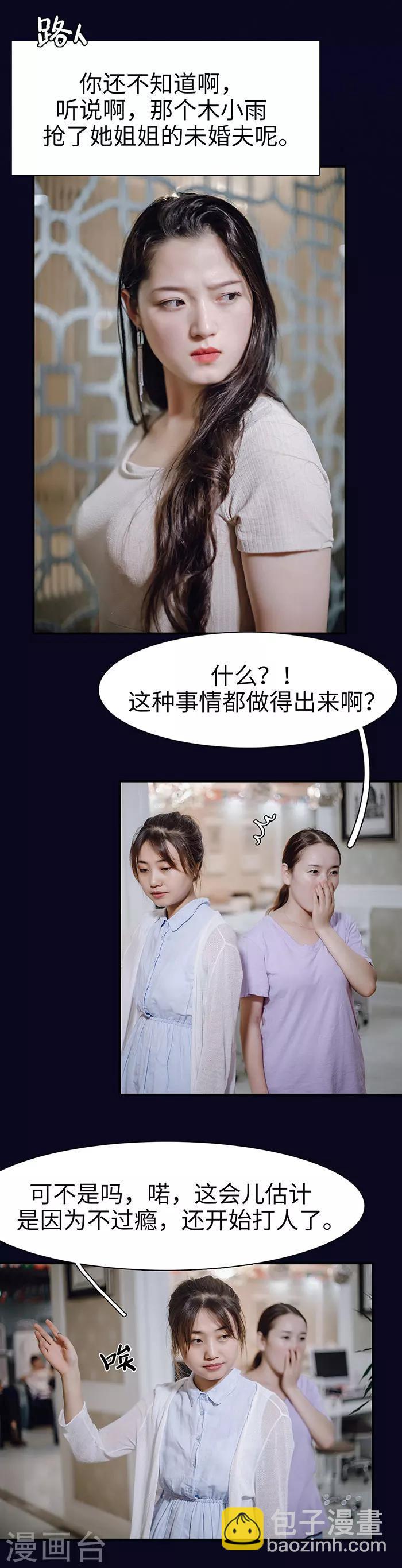 第34话4