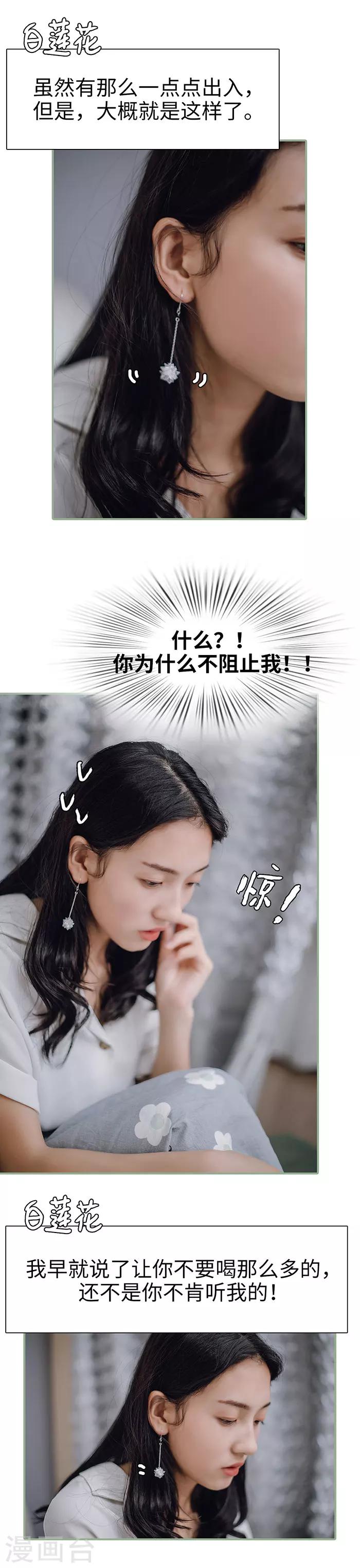第28话2