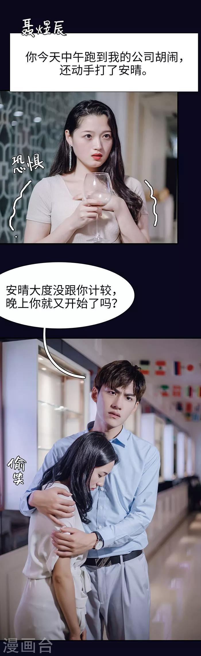 第34话10