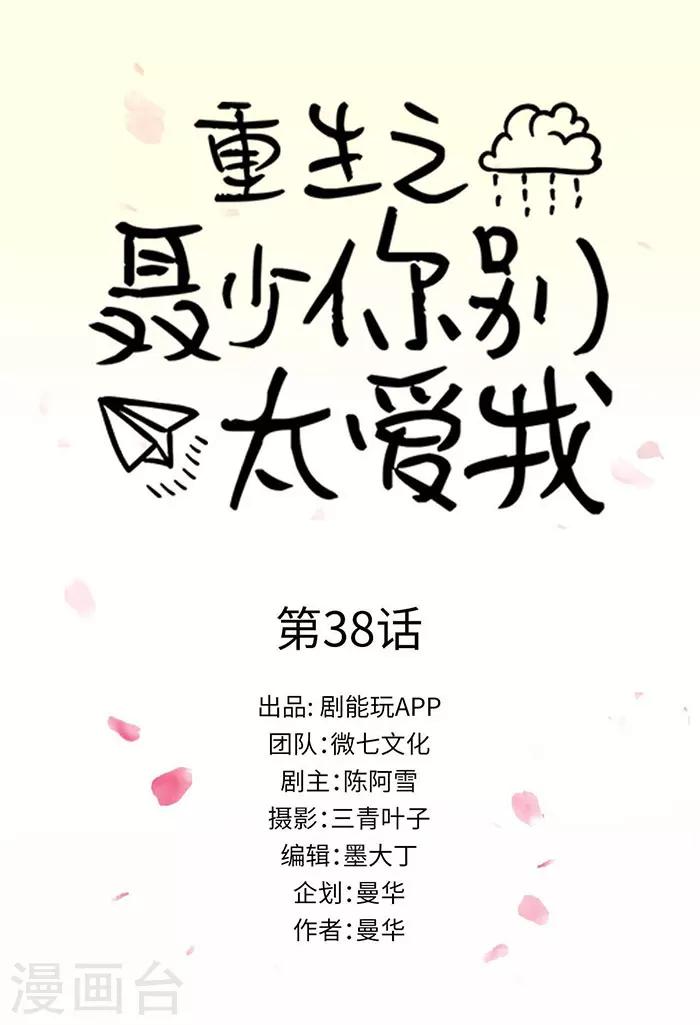 第38话0