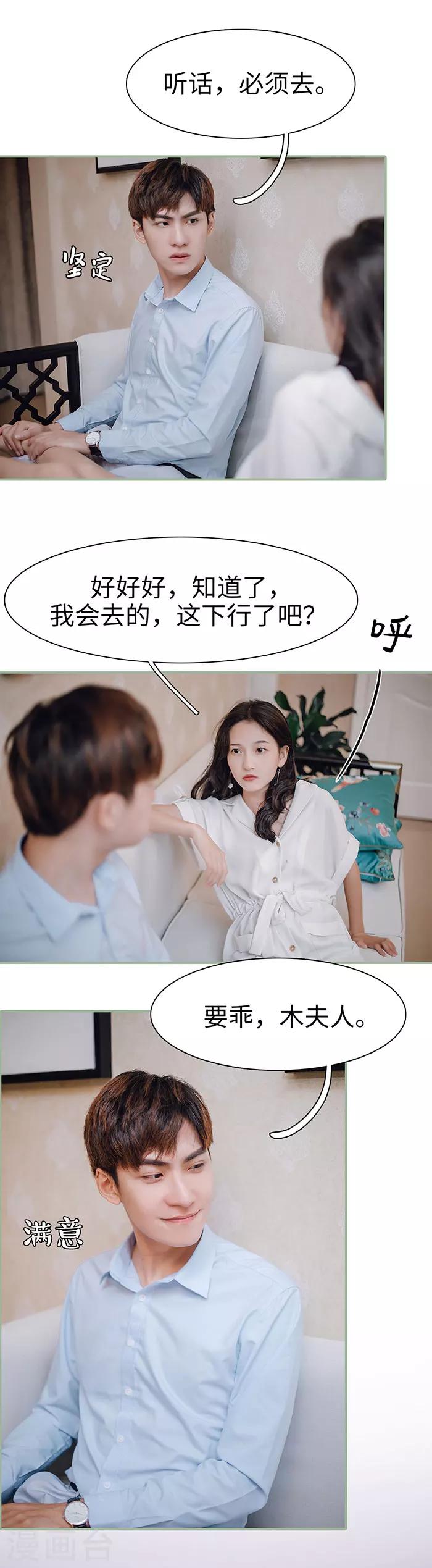 第32话8