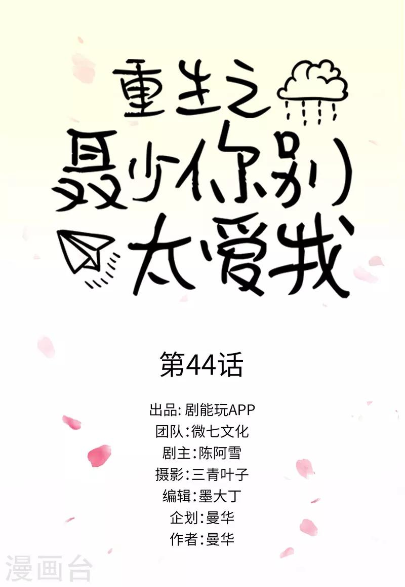 第44话0
