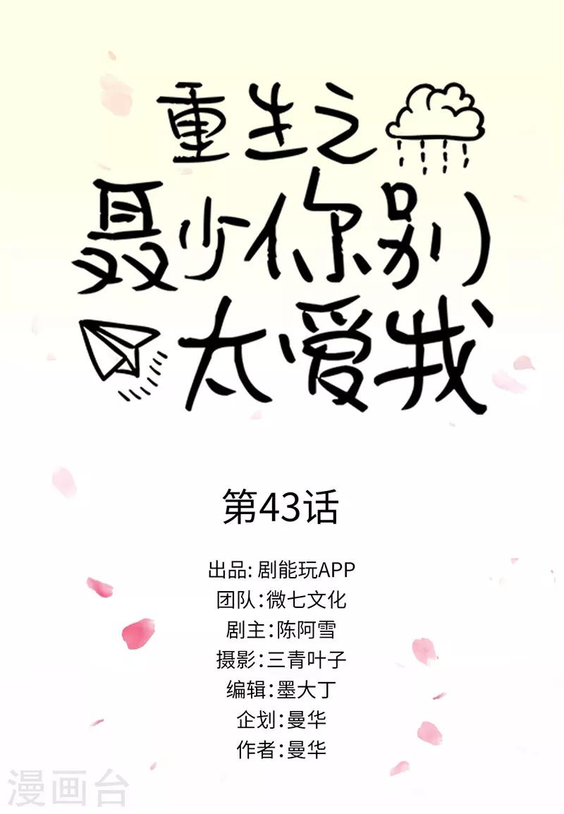 第43话0