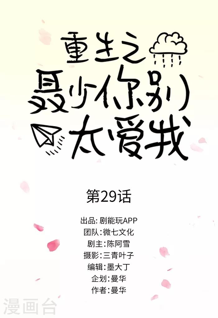 第29话0