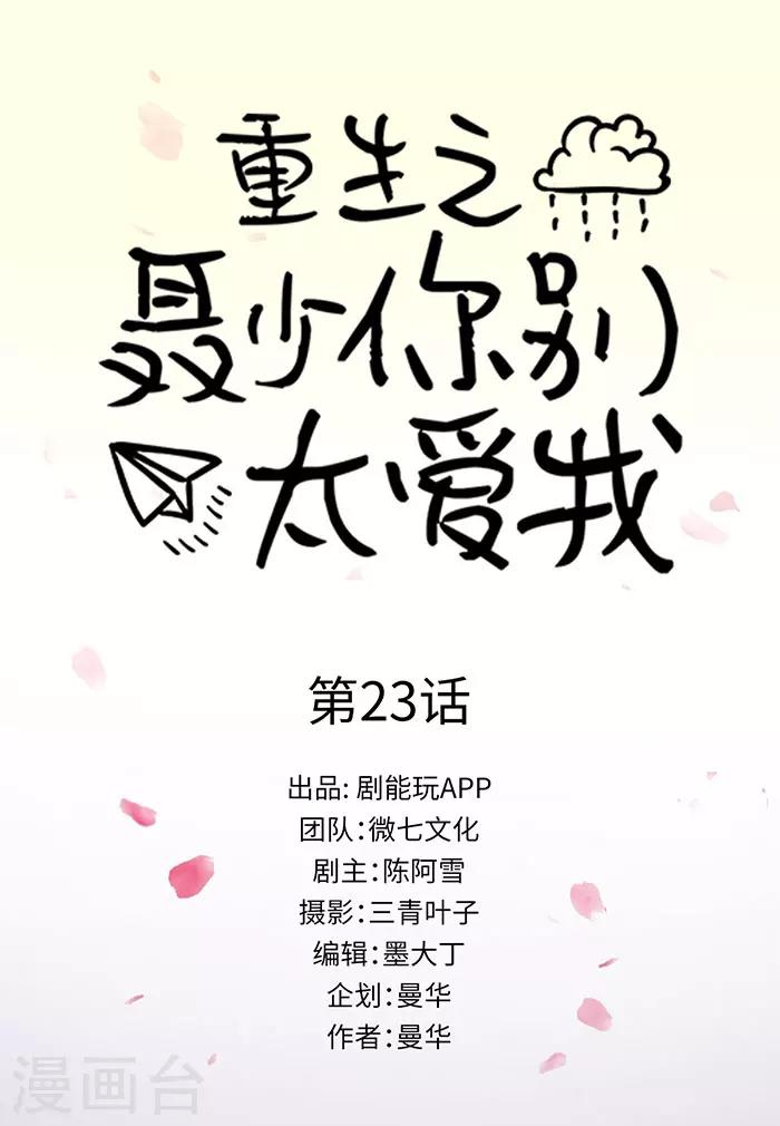 第23话0