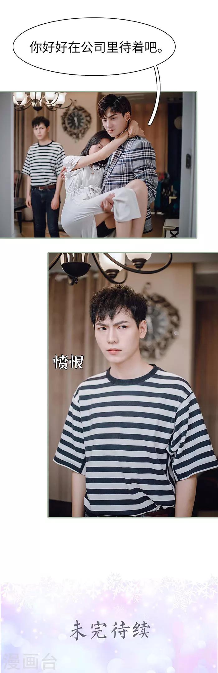 第38话11