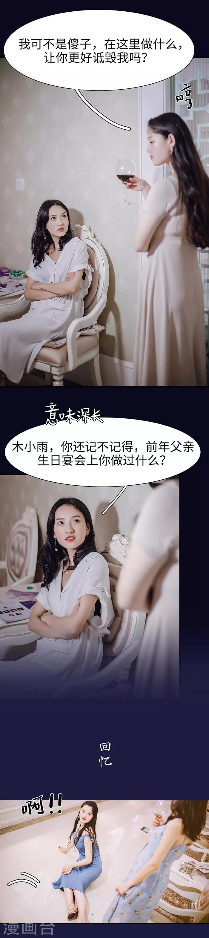第33话8