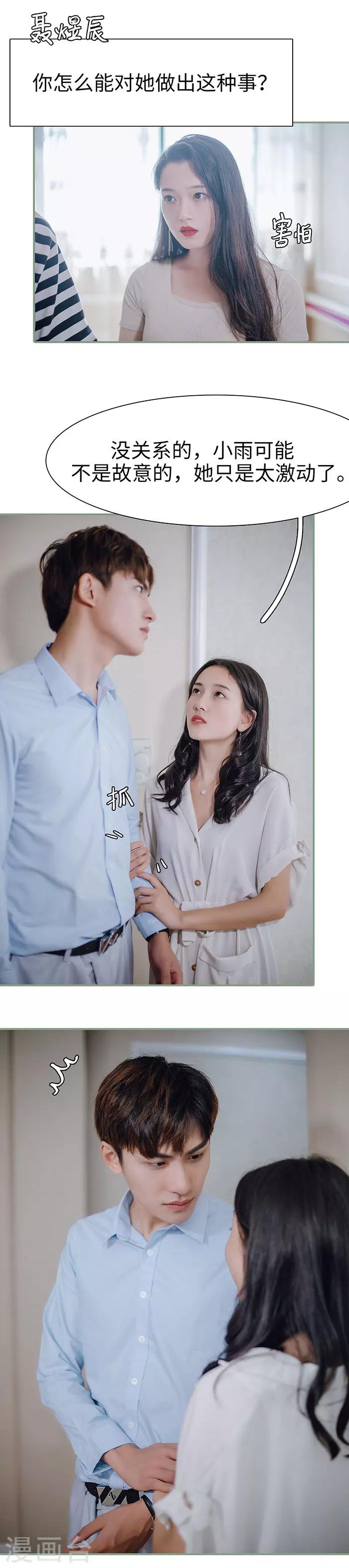 第31话10