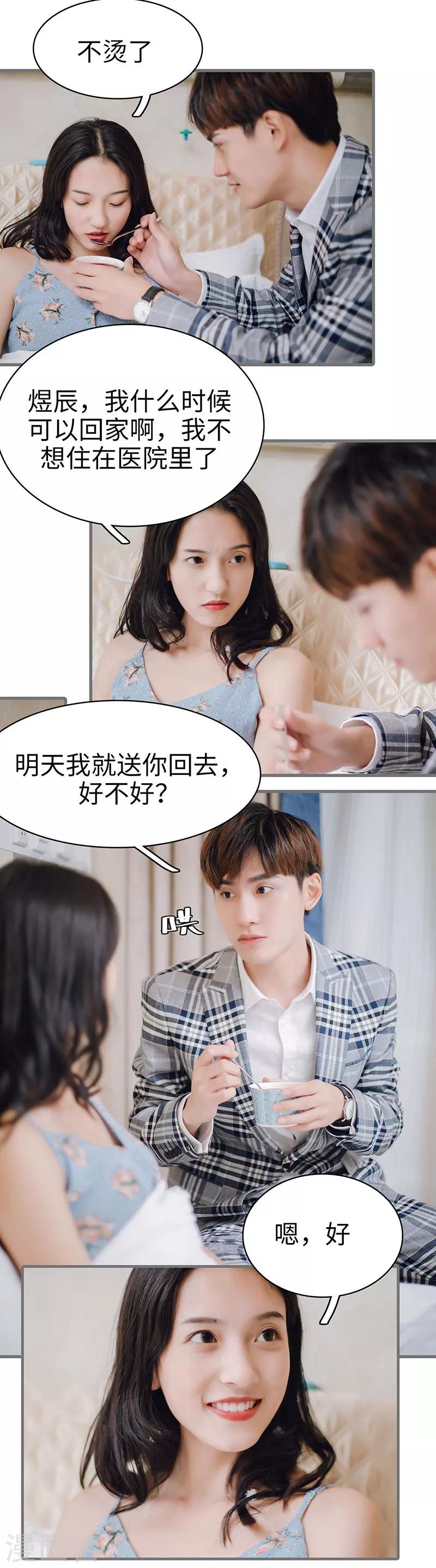 最终话2