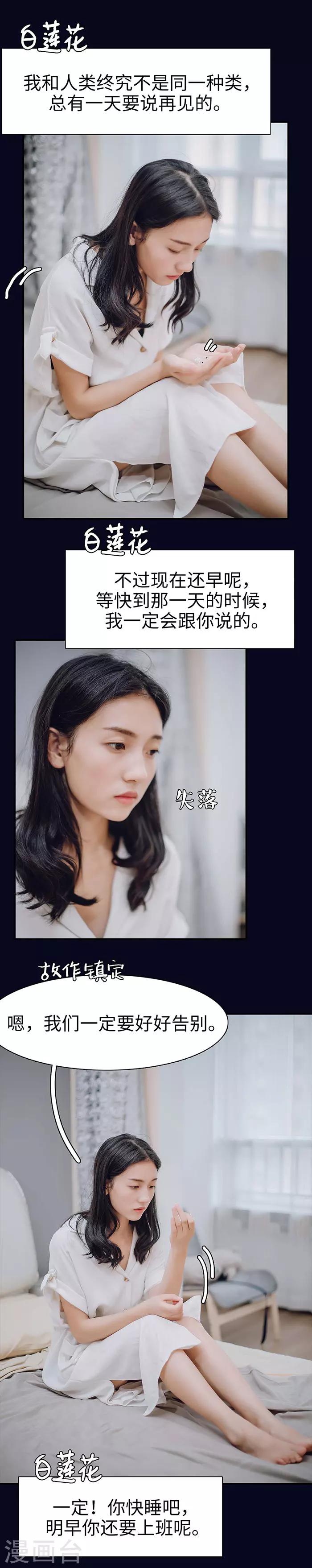 第37话3