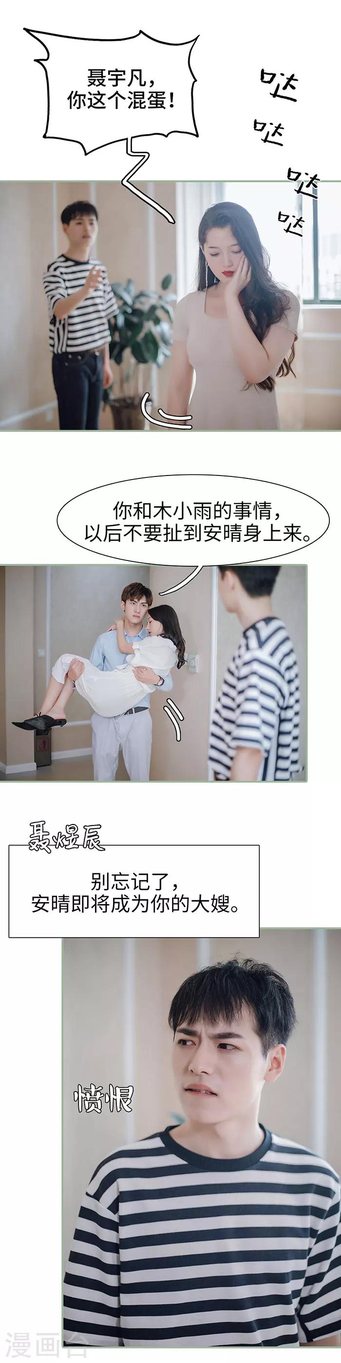 第32话2