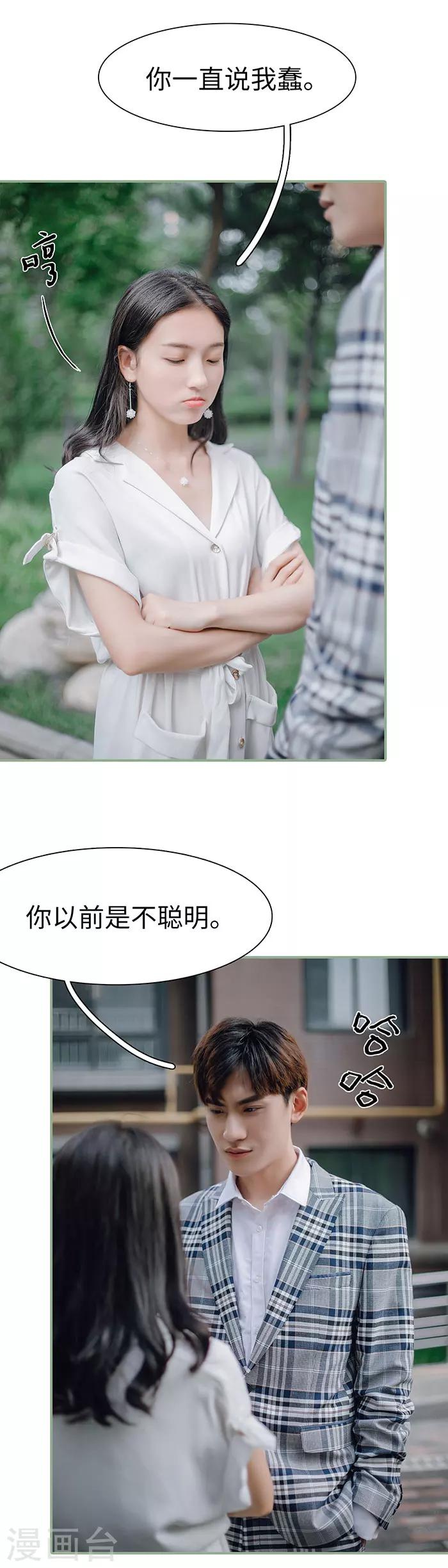 第28话8