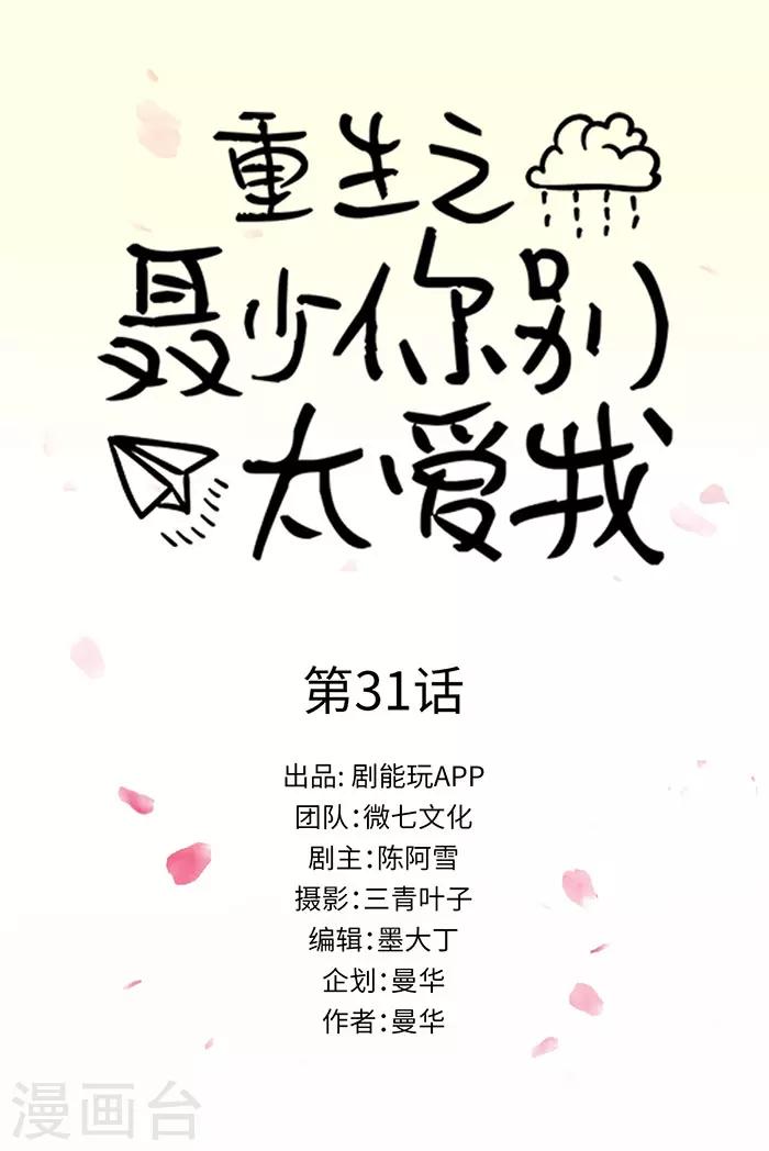 第31话0