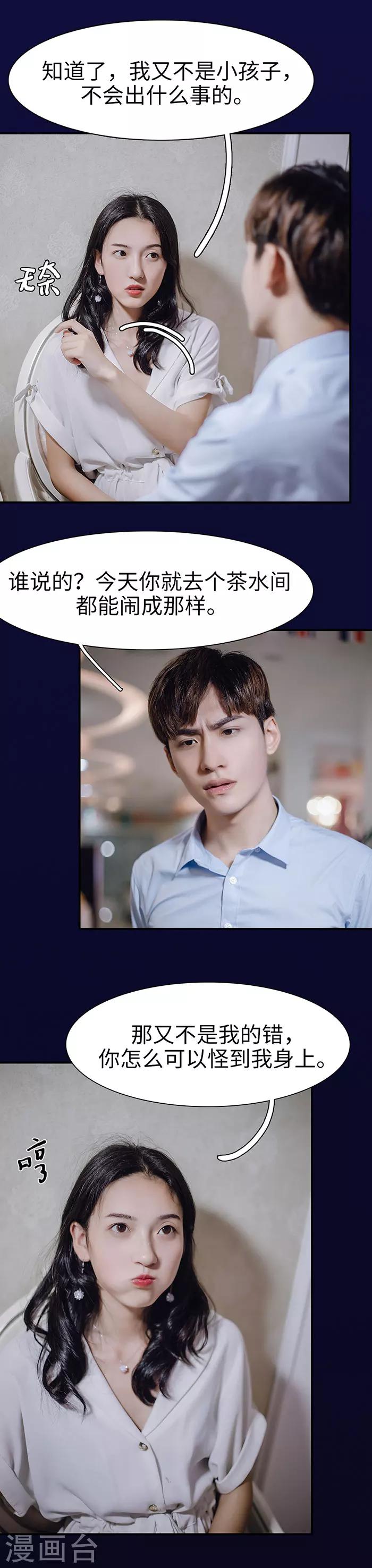 第33话3