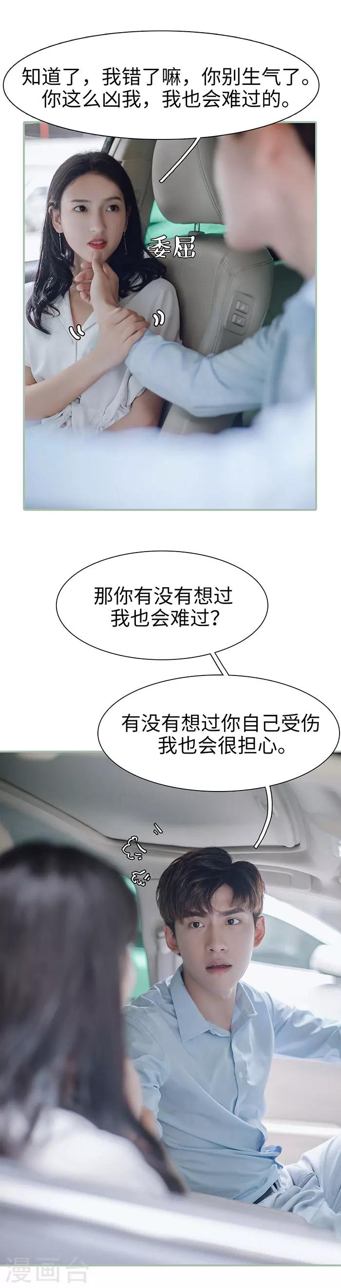 第36话6