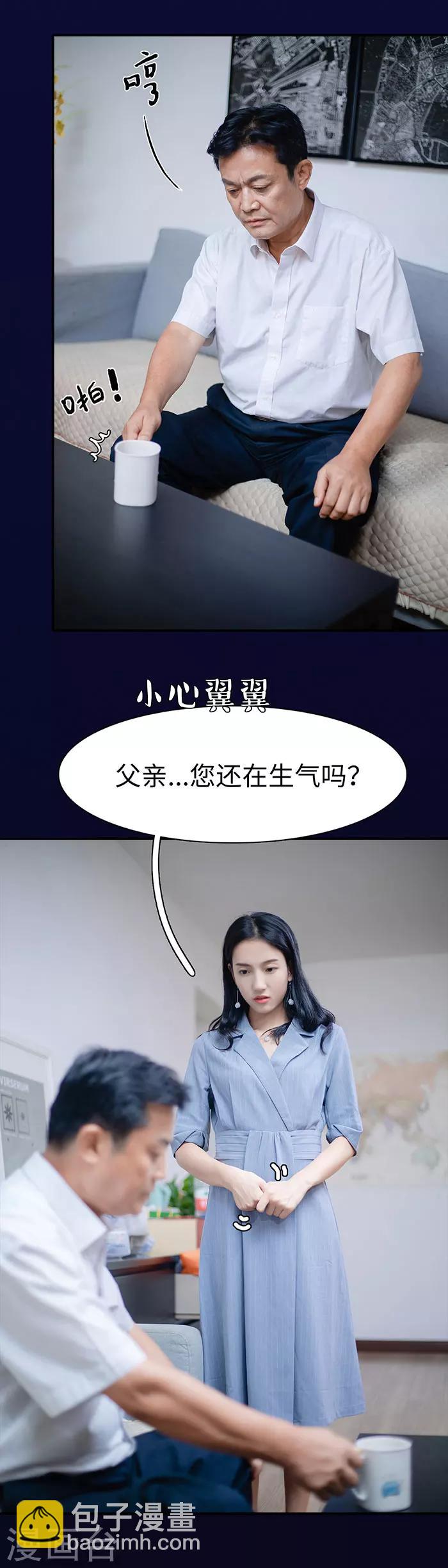 第24话3