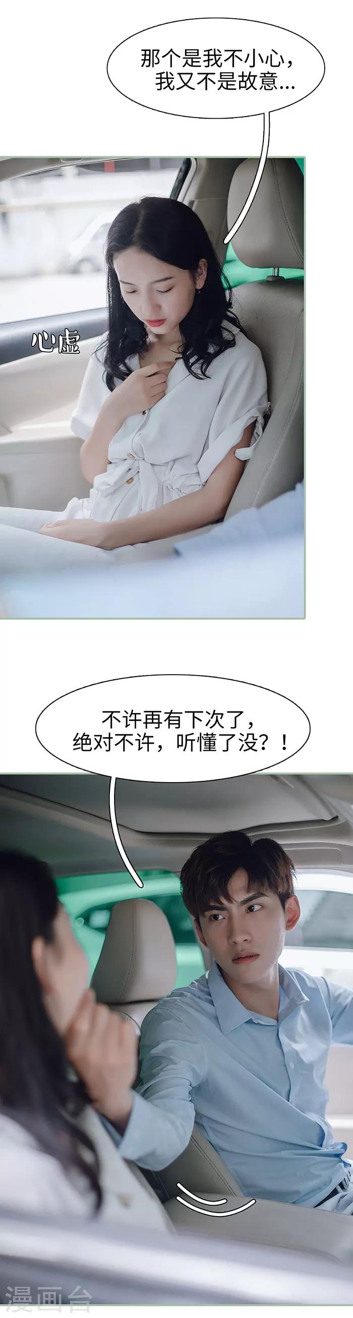 第36话5