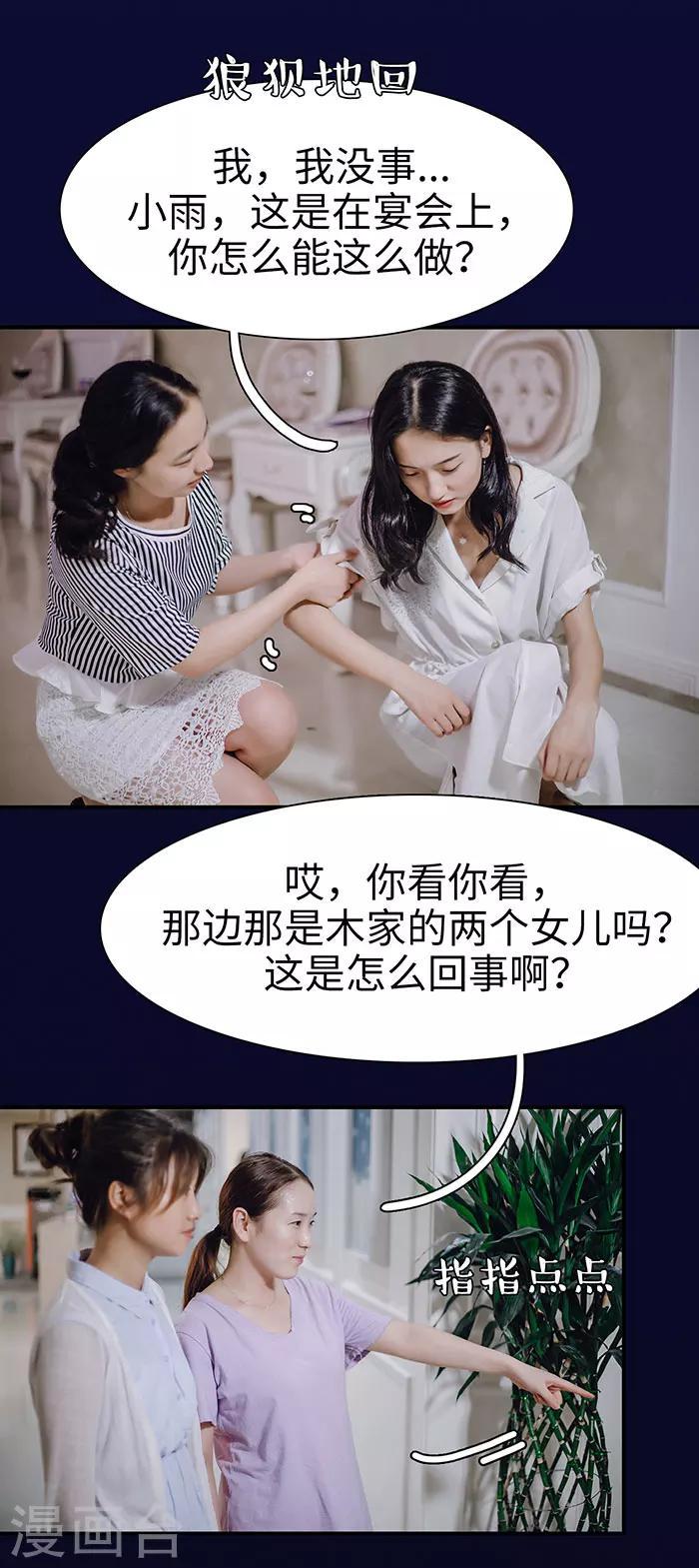 第34话3