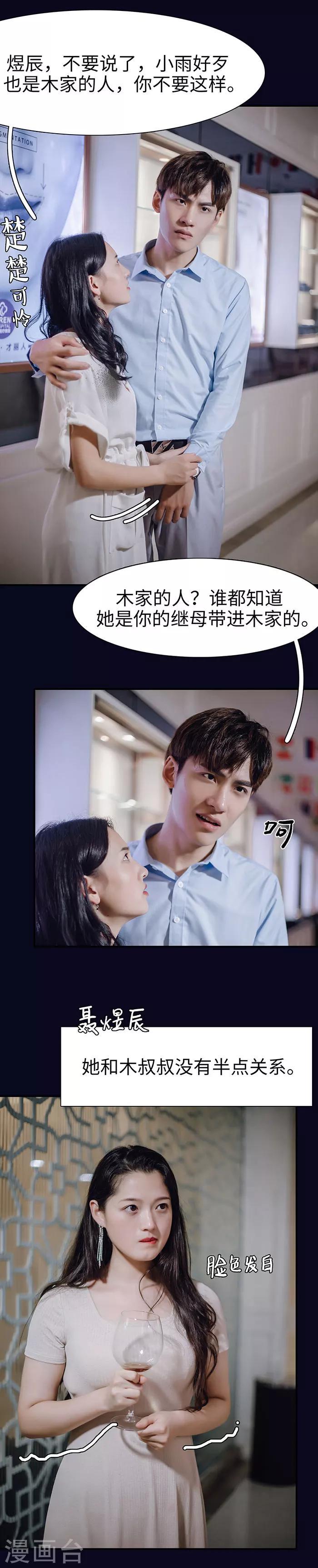 第34话12