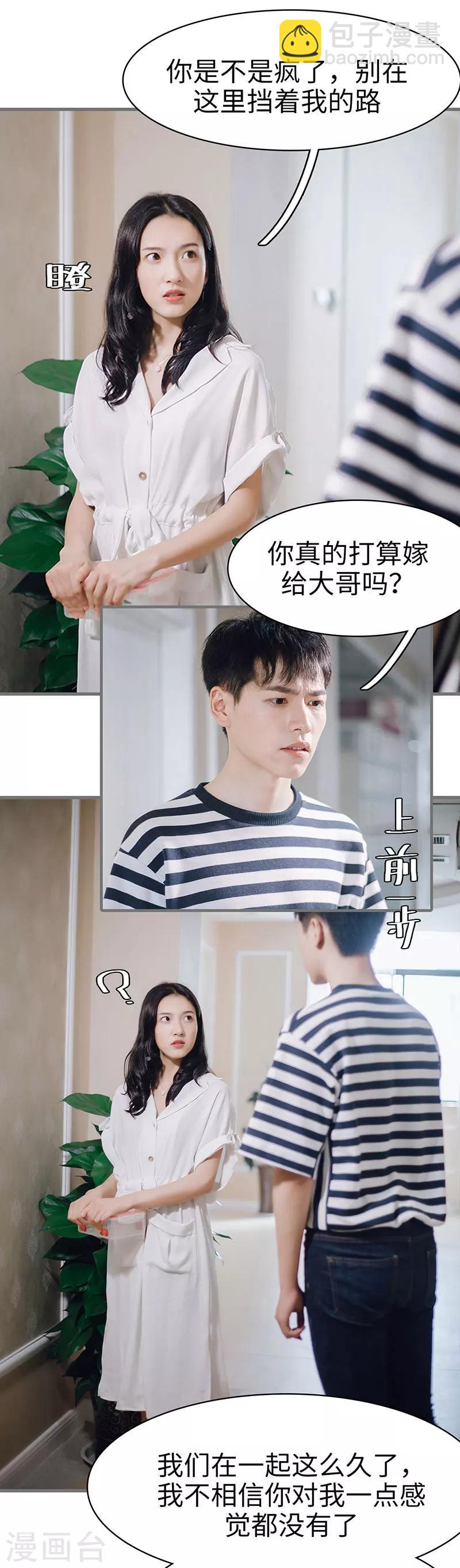第42话4