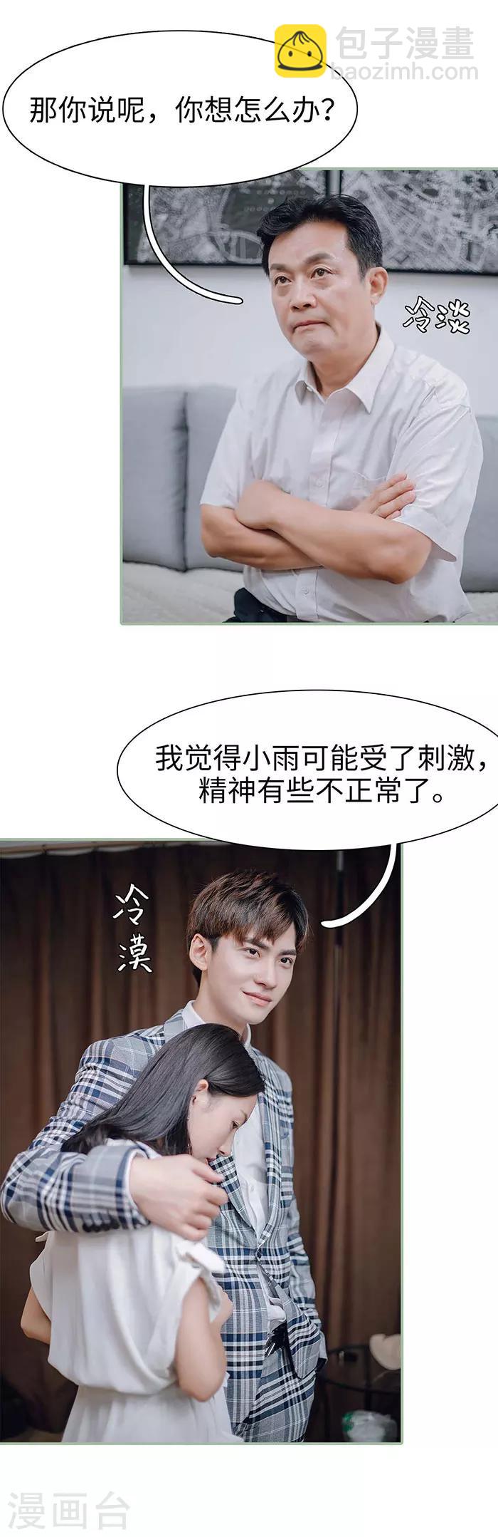 第39话7
