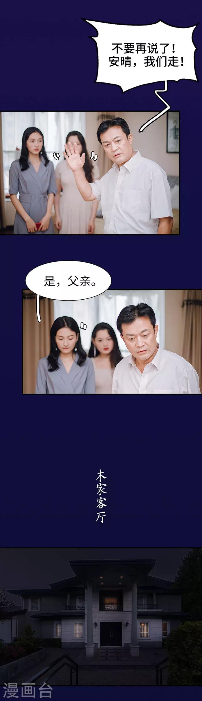 第24话2