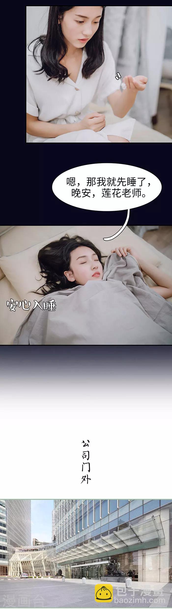 第37话4