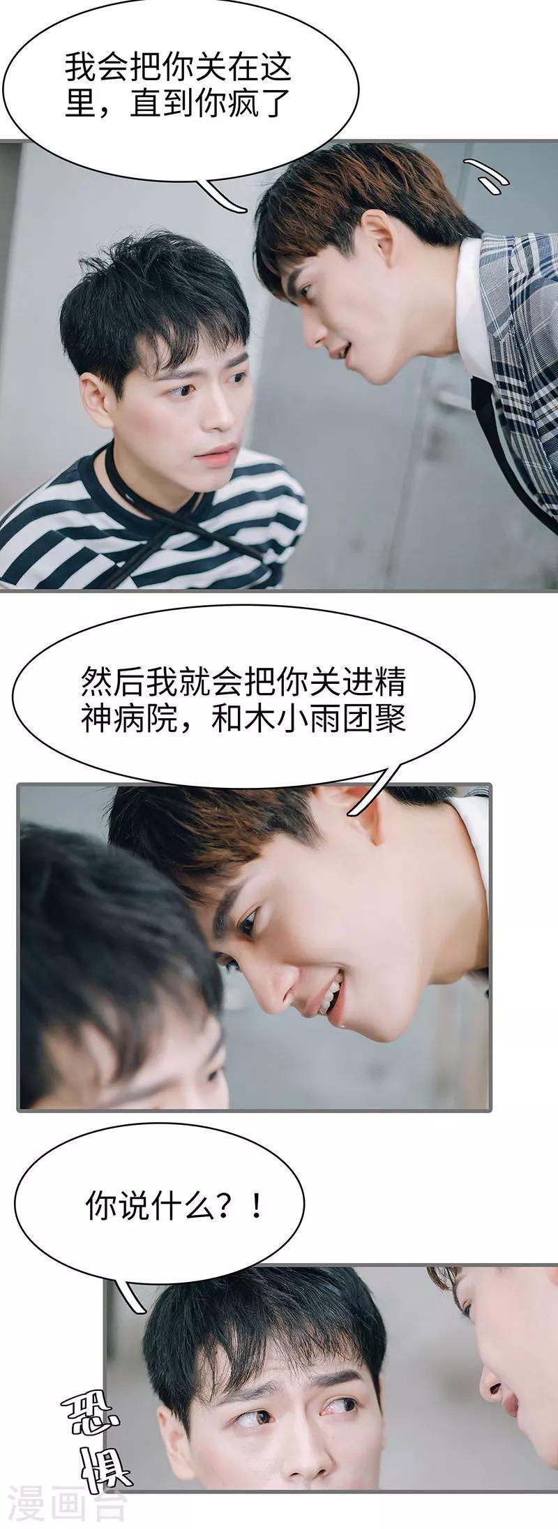 第48话5