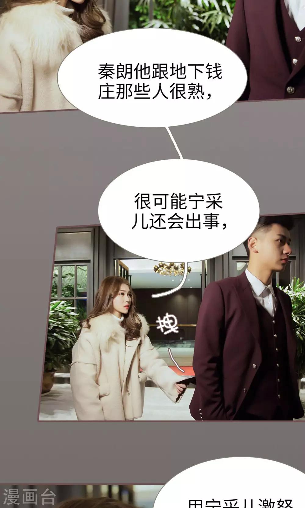 第47话4