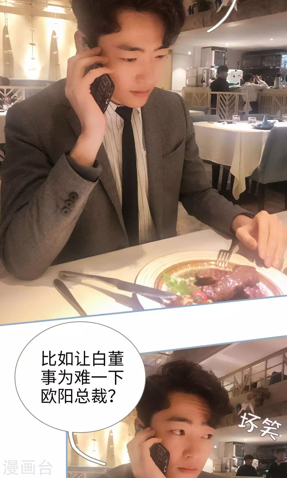 第31话8