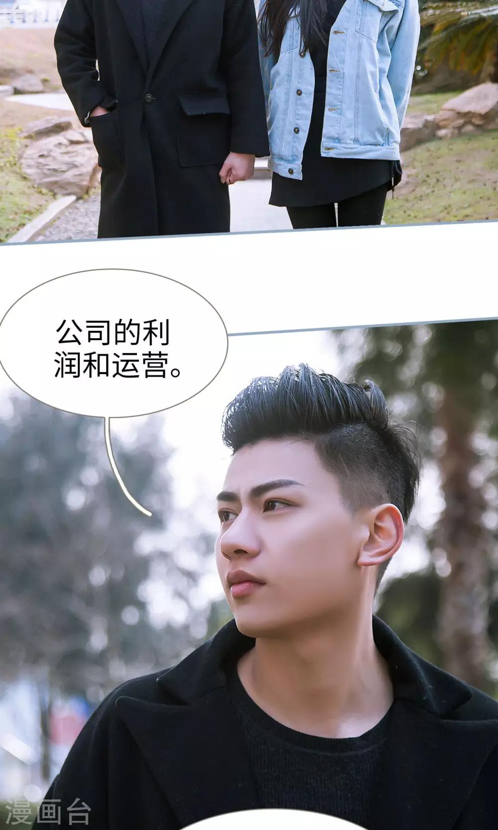 第37话11