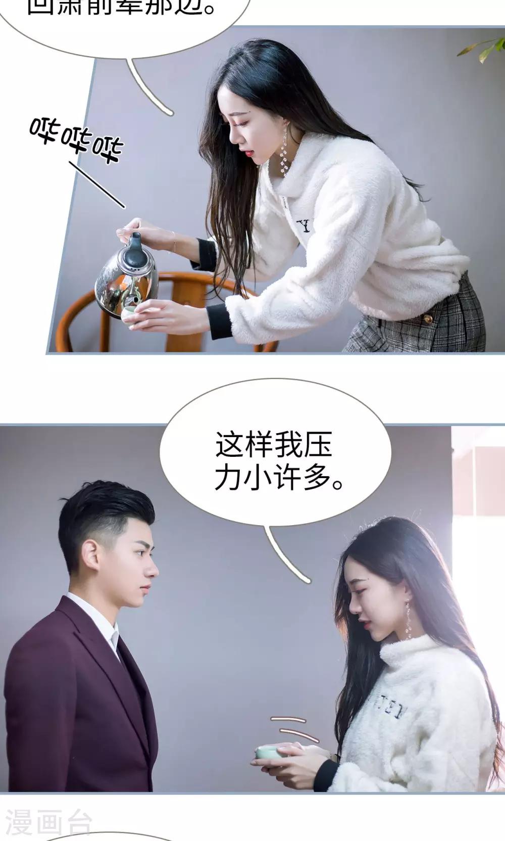 第36话10
