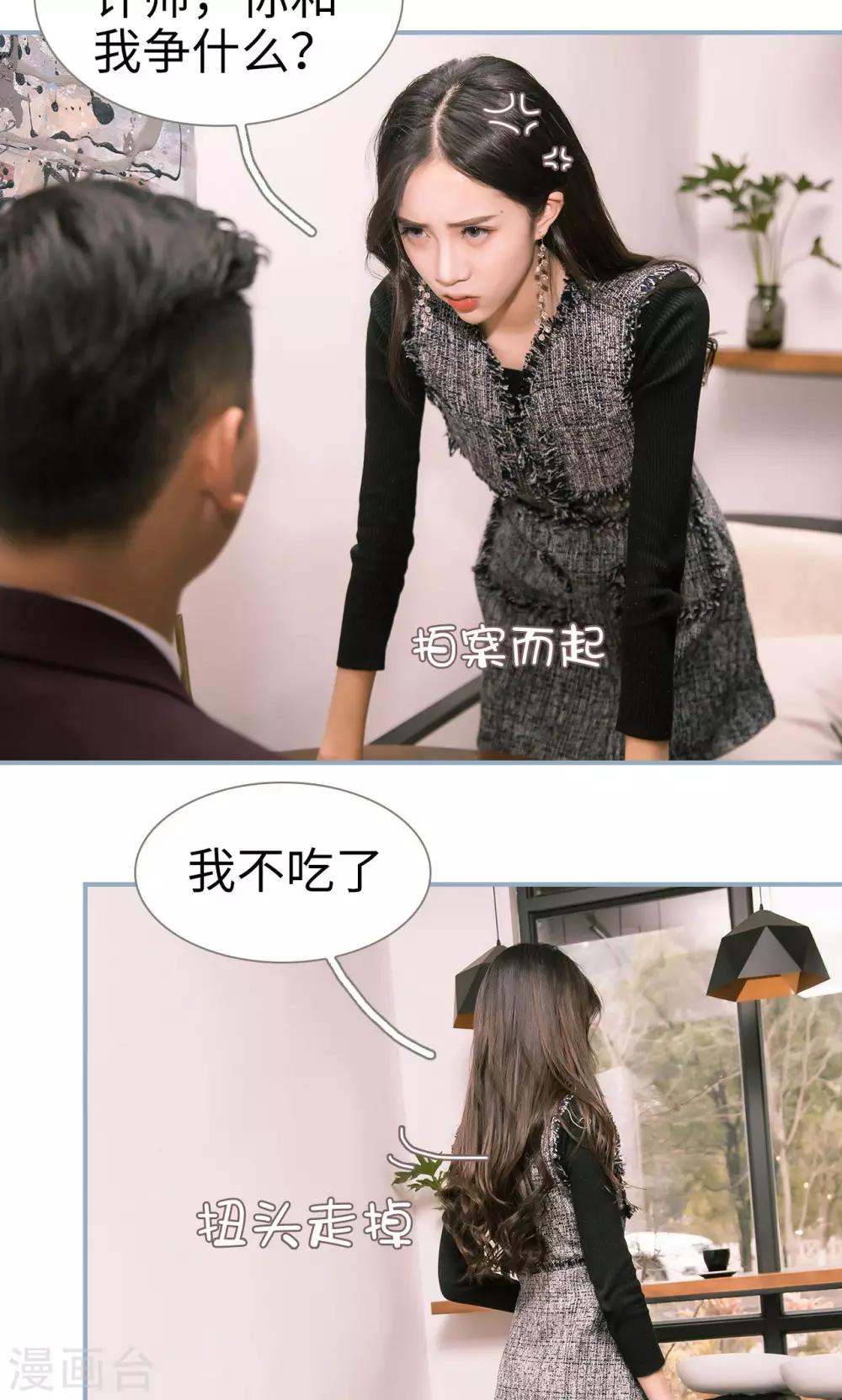 第16话12